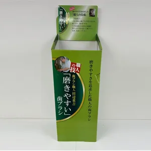 磨きやすい歯ブラシフロア什器 緑