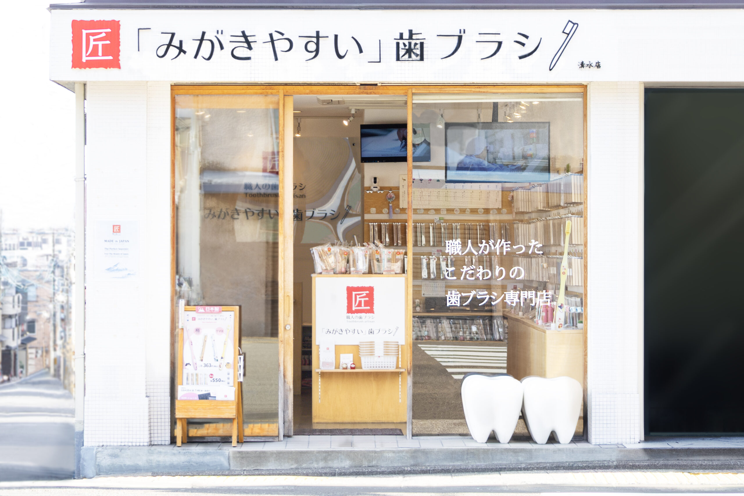 京都 清水店