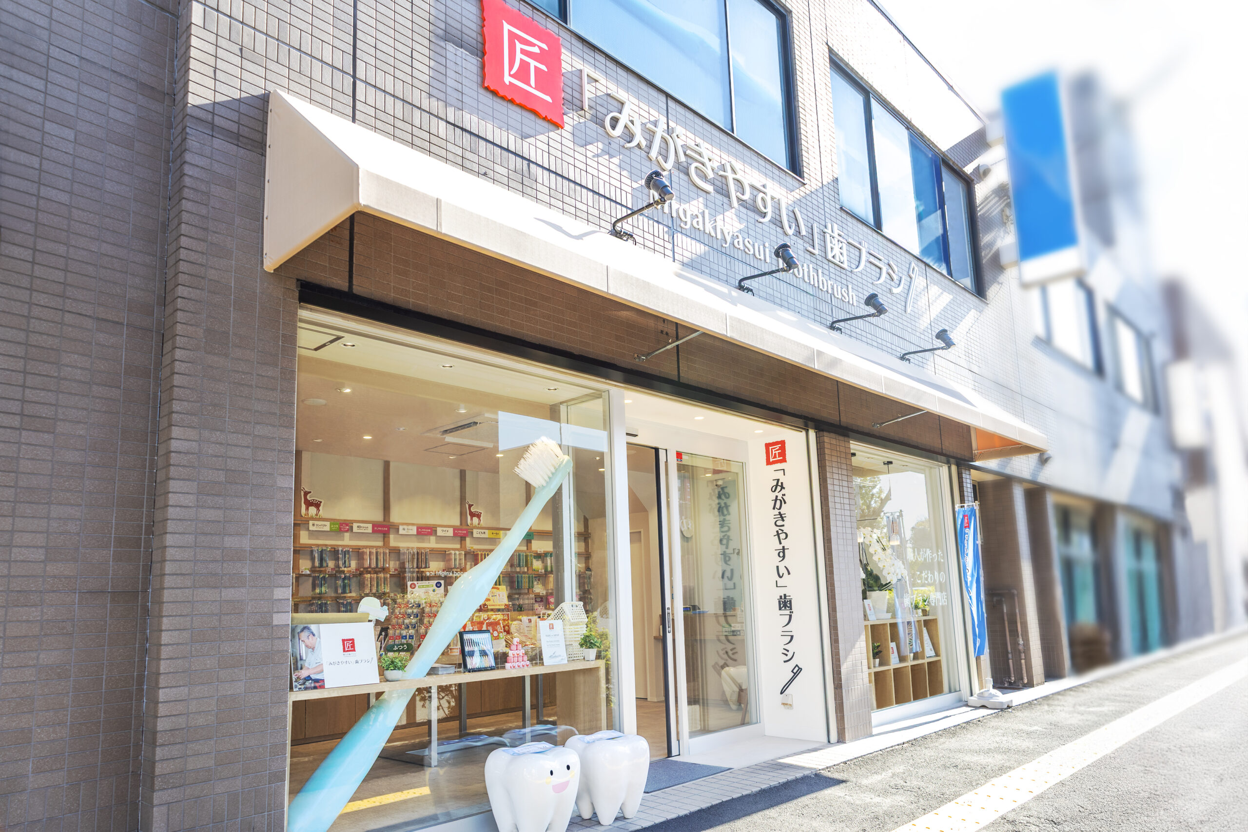奈良本店