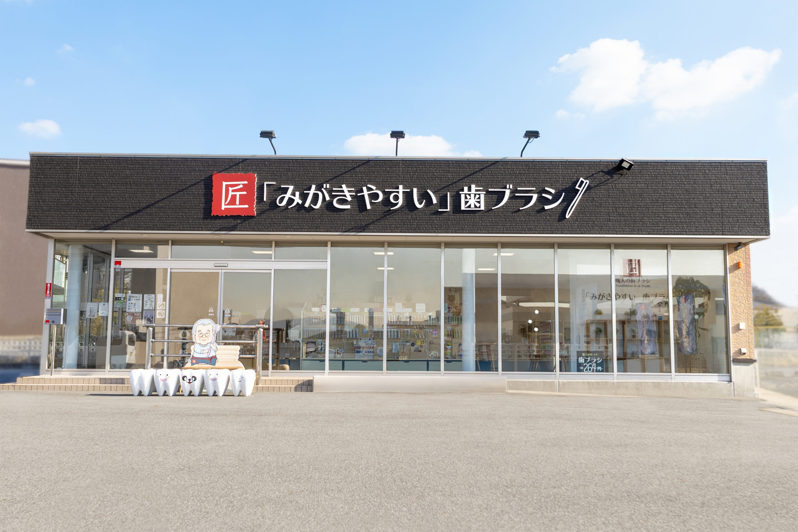 天理店